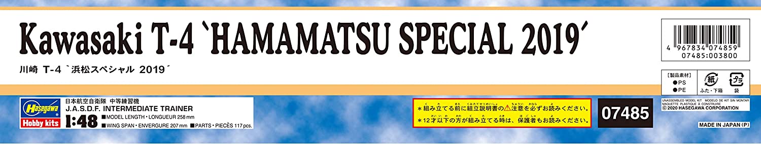 1/48 KAWASAKI T-4 "HAMAMATSU SPECIAL 2019" by HASEGAWA