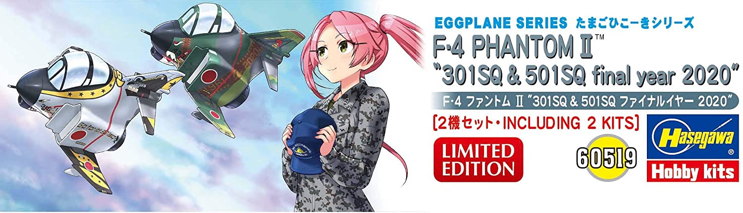 EGG PLANE F-4 PHANTOM II™ “301SQ & 501SQ FINAL YEAR 2020” (2 KITS IN THE BOX)