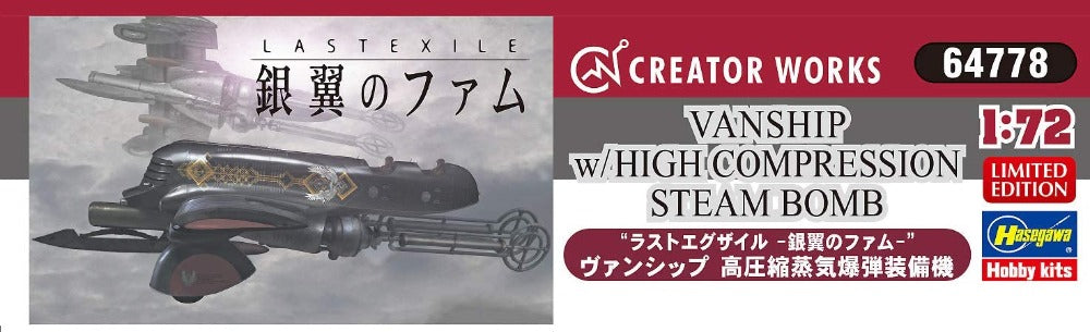 1/72 LAST EXILE VANSHIP with STEAM BOMB HASEGAWA