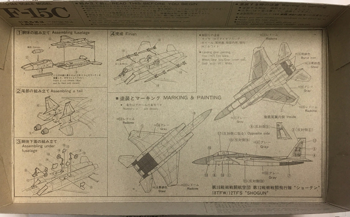 1/144 F-15C McDONNELL DOUGLAS BY LS MODELS (JAPAN)