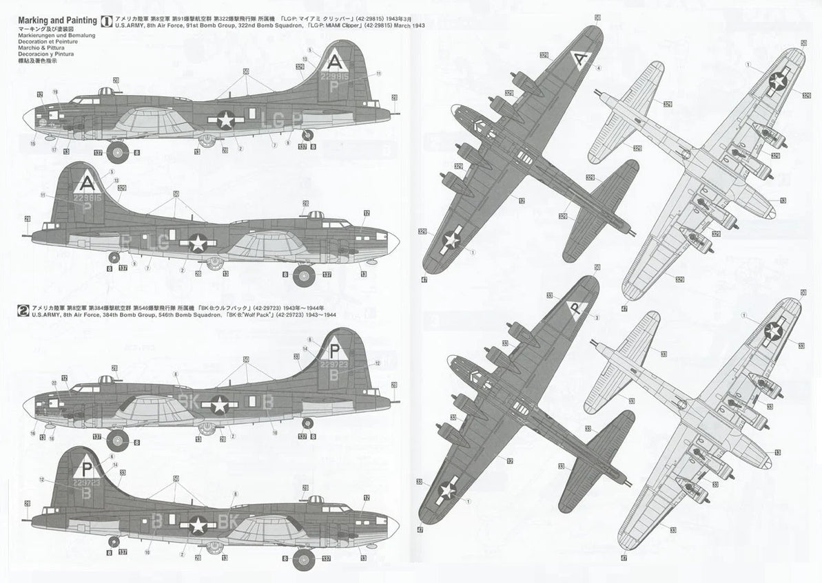 Eduard 1/72 B-17F Flying Fortress Mask For Hasegawa Kit (CX 012)