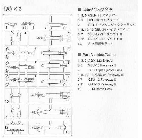 1/72 US AIRCRAFT WEAPONS VI (U.S. SMART BOMBS) HASEGAWA