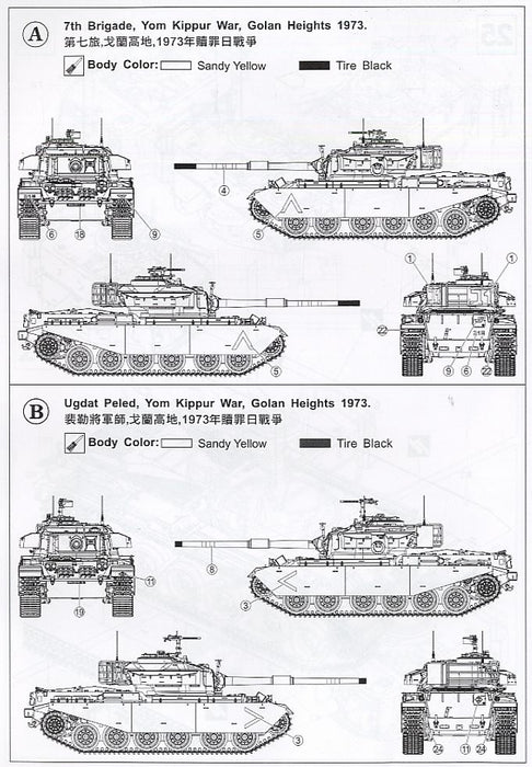 1/35 IDF SHOT KAL 1973 by AFV CLUB AF35124