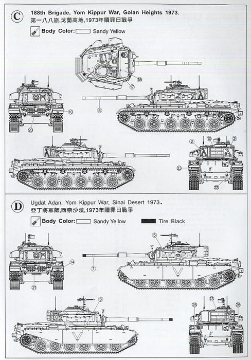 1/35 IDF SHOT KAL 1973 by AFV CLUB AF35124