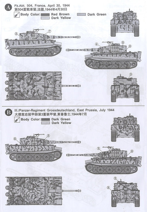 1/35 TIGER I IN TRANSPORTING (LATE VERSI0N) AFV CLUB AF35S25