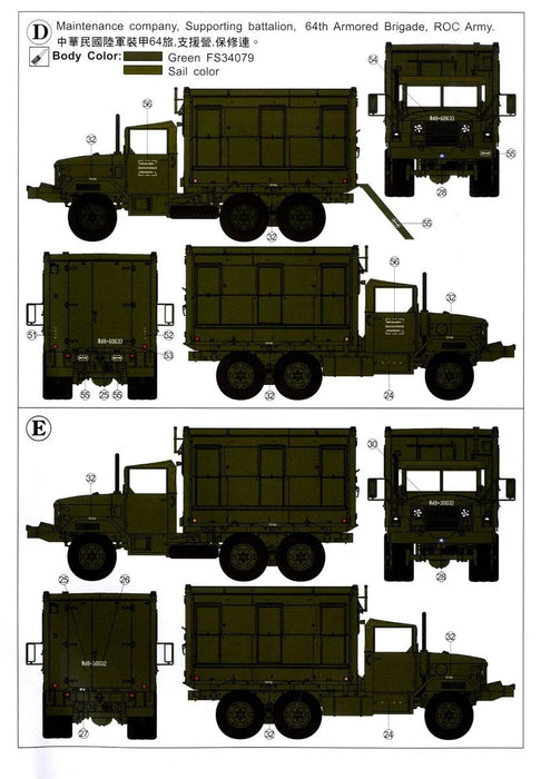 1/35 M-109A3/M-185A3 - 2.5 TON 6x6 VAN SHOP by AFV CLUB