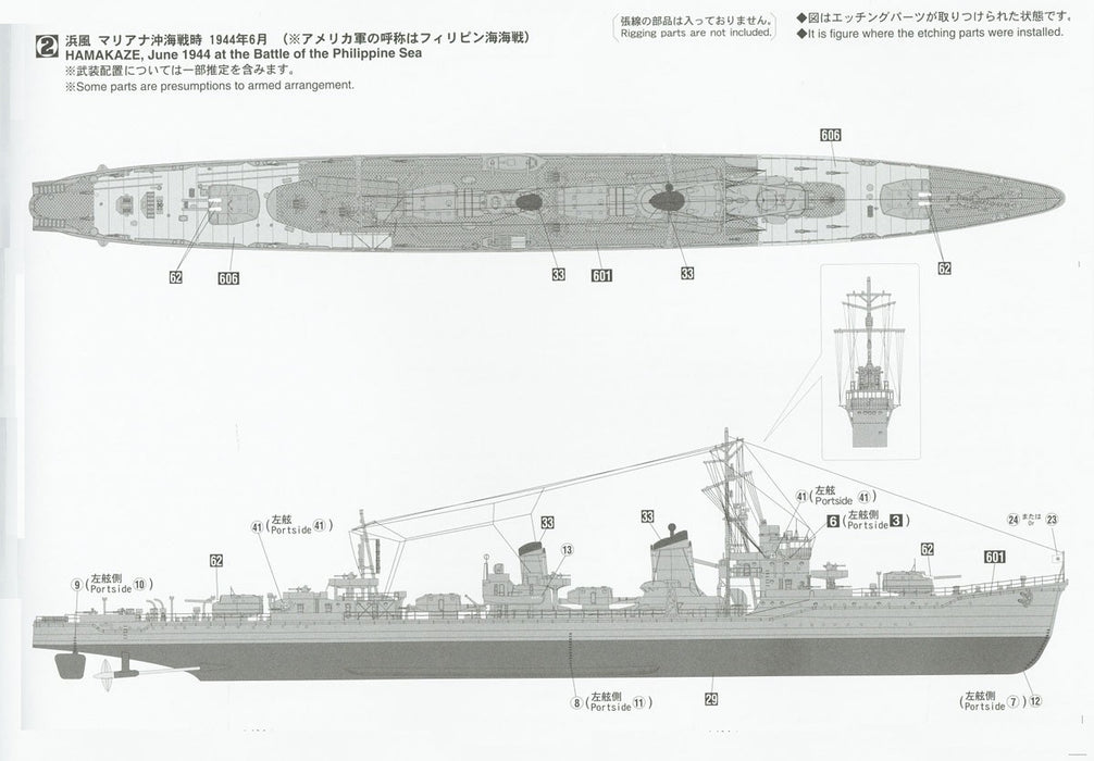 1/350 IJN Destroyer Type Koh HAMAKAZE by Hasegawa