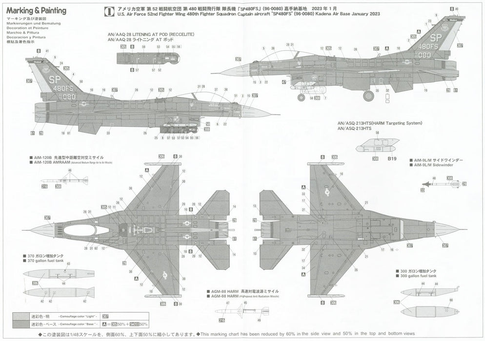 1/48 F-16CM-50 Fighting Falcon - Dark Viper by Hasegawa 07522