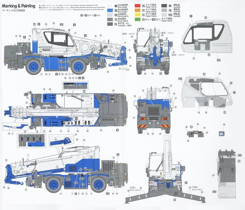 Hasegawa 66008 (WM08) 1/35 Tadano Rough Terrain Crane GR-130NL