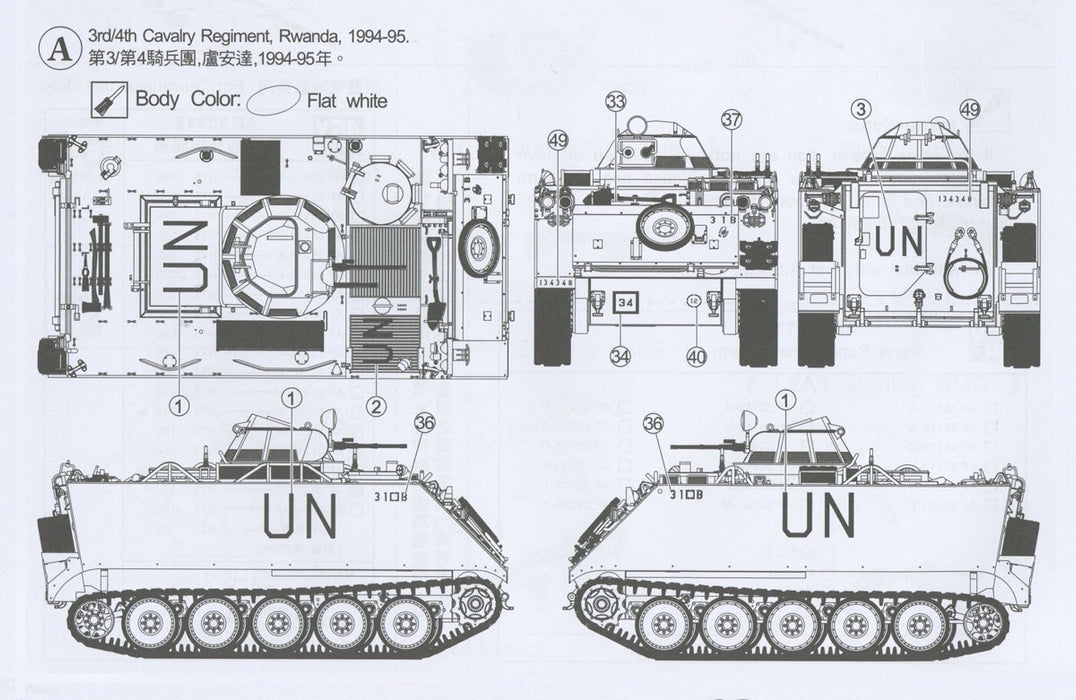 1/35 M113A1 LRV w/ Cadillac Cage Turret by AFV Club