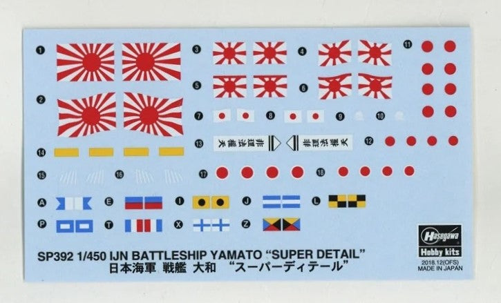 1/450 IJN BATTLESHIP YAMATO Super Detail Version by HASEGAWA 52421 (SP621)