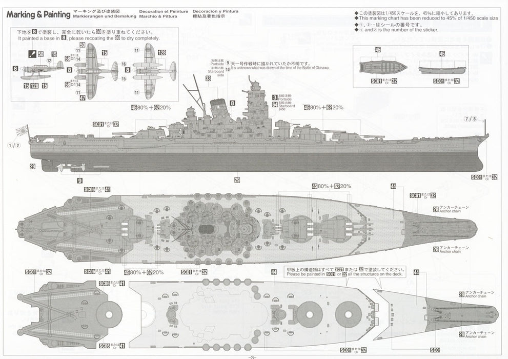 1/450 IJN BATTLESHIP YAMATO Super Detail Version by HASEGAWA 52421 (SP621)