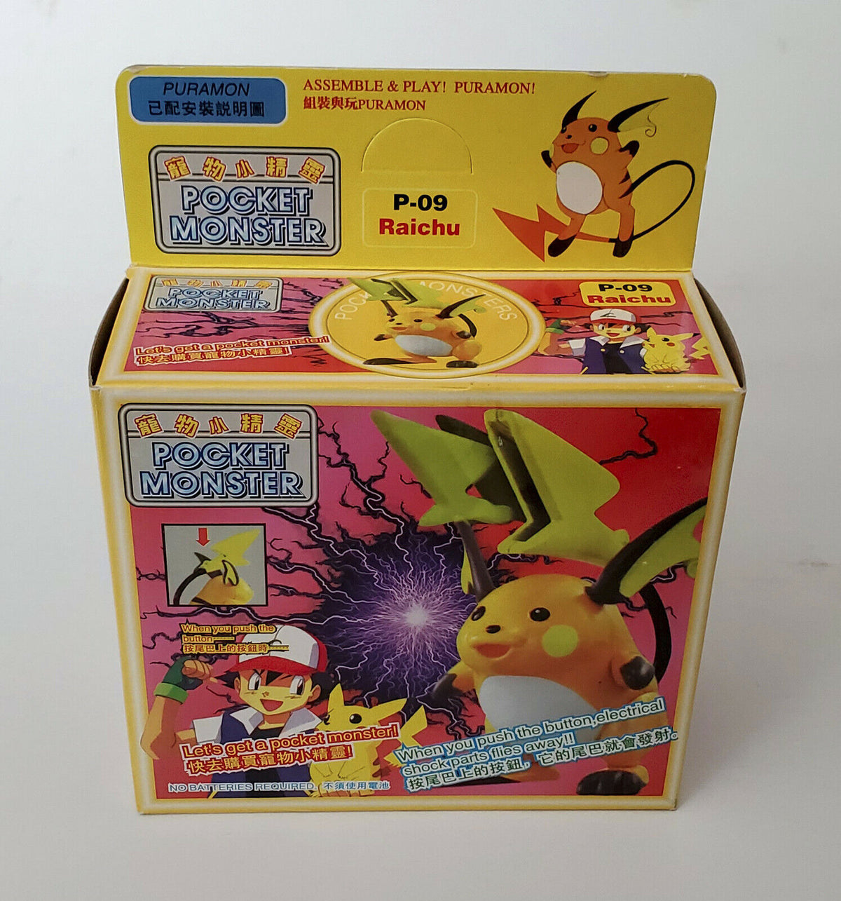 Pokemon Raichu Pocket Monster Kit P09 NEW! Puramon Series 1999 Vi