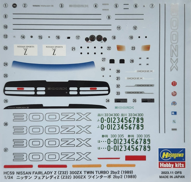 1/24 Nissan Fairlady Z (Z32) 300ZX Twin Turbo 2by2 (1989) by Hasegawa