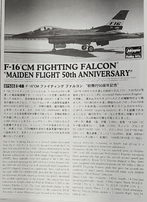 Hasegawa 07535 1/48 F-16CM FIGHTING FALCON "Madian Flight 50TH Ann." U.S. Shipping