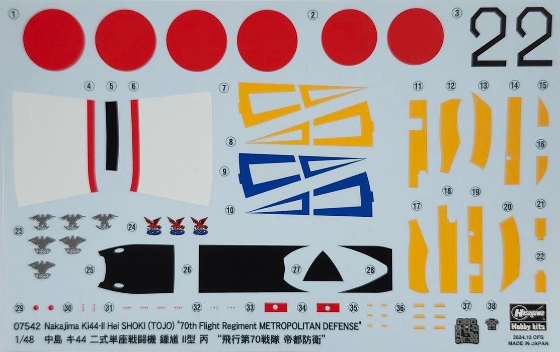 1/48 Nakajima ki44-II Hei SHOKI (TOJO) 70th Flight Regiment Metropolitan Defense by Hasegawa 07542