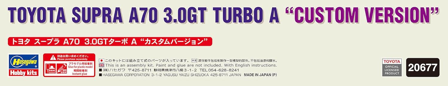 Hasegawa Toyta Supra A70 3.0GT Turbo A "CUSTOM VERSION" Limted Edition