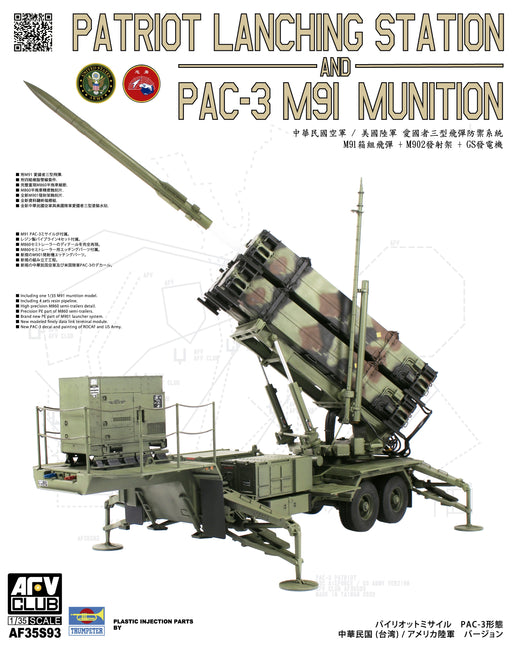 1/35 PATRIOT LAUNCH STATION W/PAC-3 M91 MUNITION AF35S93