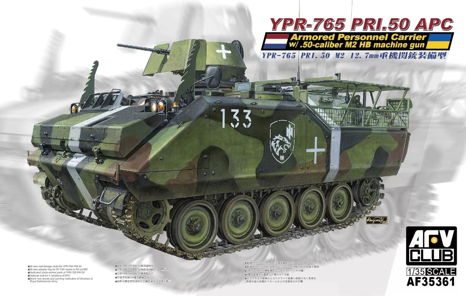 1/35 AFV Club AF35361  Ukraine Service YPR-765 PRI.50 APC