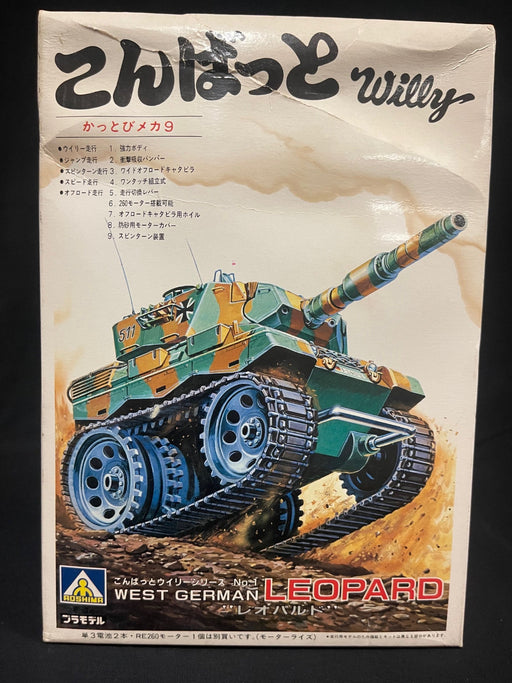 AOSHIMA - STYLIZED / CUTE SERIES  "WILLY" WEST GERMAN LEOPARD #1