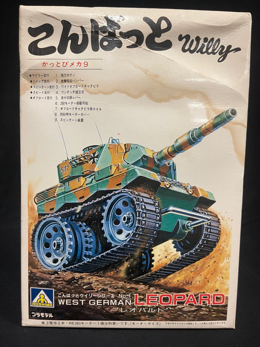 AOSHIMA - STYLIZED / CUTE SERIES  "WILLY" WEST GERMAN LEOPARD #1