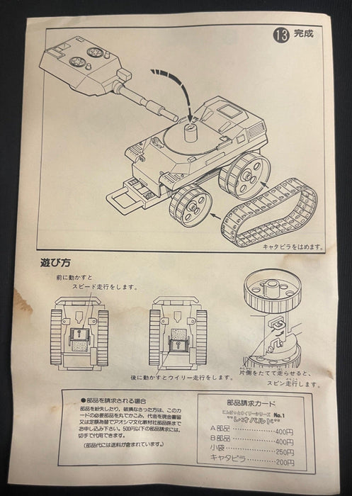 AOSHIMA - STYLIZED / CUTE SERIES  "WILLY" WEST GERMAN LEOPARD #1