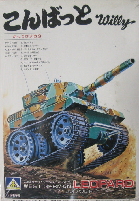 AOSHIMA - STYLIZED / CUTE SERIES  "WILLY" WEST GERMAN LEOPARD #1