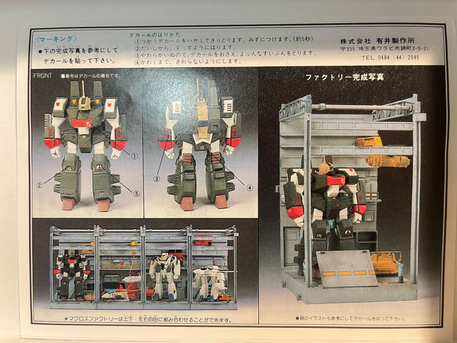 1/170 Macross Factory Valkerie MJ-04 Model Kit By ARII