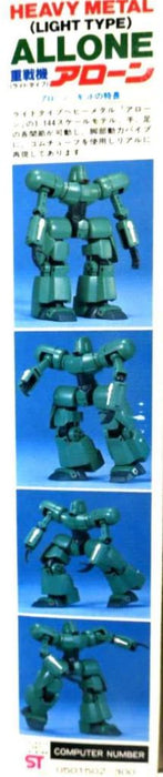 1/144 HEAVY METAL "ALLONE" (LIGHT TYPE)