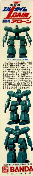 1/144 HEAVY METAL "ALLONE" (LIGHT TYPE)