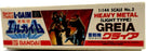 1/144 Heavy Metal GREIA (LIGHT TYPE) Bandai