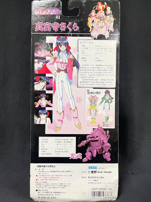 SAKURA WAR VINTAGE FIGURE - LM SERIES FIGURE No.1 BY SEGA / BANDAI