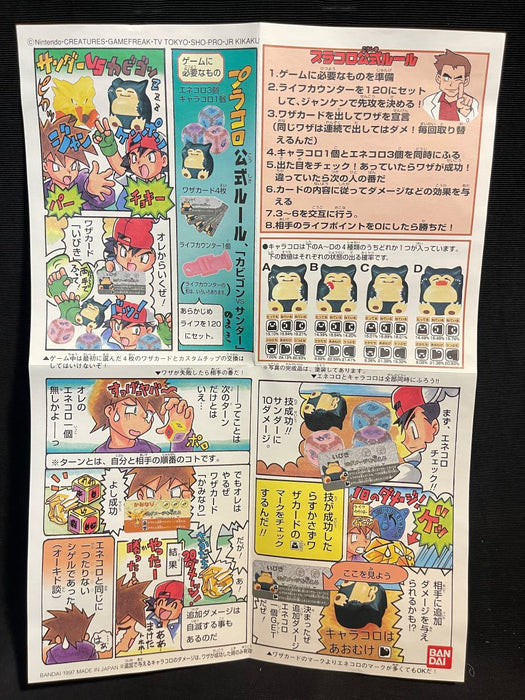 1998 Bandai Pocket Pokemon Dice Game Pracoro Battle figure No.15 Snorlax