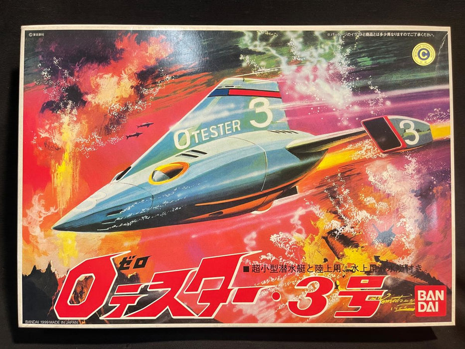 1/100 0 TESTER No.3 Plastic Model Kit Vintage Rare By Bandai