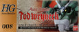 1/72 AURA BATTLER HG TOD WRYNECK NEW PRODUCE VERSION 008 0102406-1400