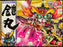 SAMURAI GUNDAM 3 YOROI #222 0105269
