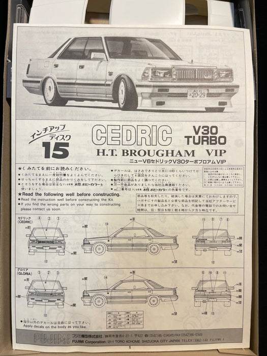 1/24 INCH UP DISK SERIES No.15 CEDRIC V30 TURBO H.T. BROUGHAM VIP FUJIMI