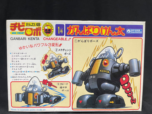 Vintage Japanese Gunze Sangyo Ganbari Kenta Model Changeable Robot Plastic Kit G601