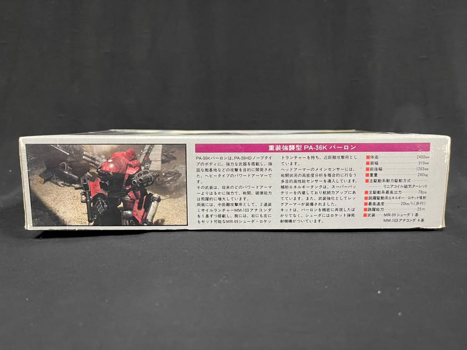 1/24 Vintage Heavy Type Powered Armor PA - 36K Berlon Dorvack 13 By Gunze Sangyo No. G813