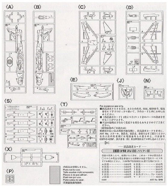 1/72 USMC AV-8B Harrier II  Hasegawa  00449 (D19)