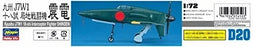 1/72 Kyushu J7W1 18-Shinden  00450 (D20) Hasegawa