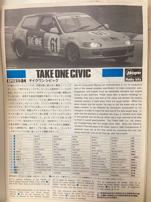 1/24 TAKE ONE CIVIC SP112  HASEGAWA 51612