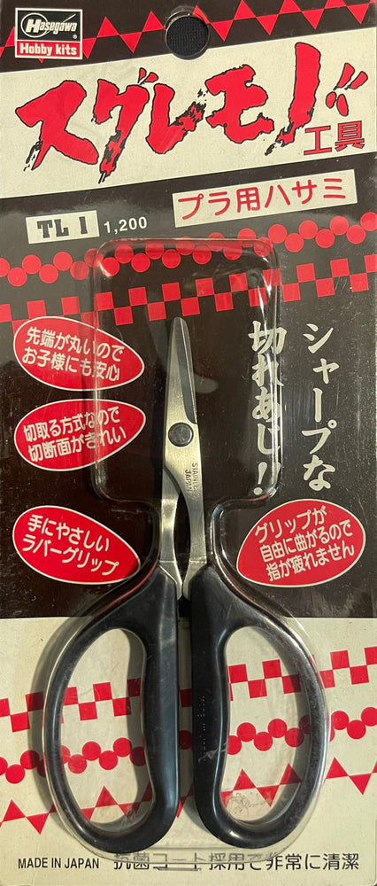 TL1 Scissor for plastic model  Hasegawa 71011