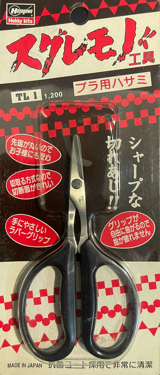 TL1 Scissor for plastic model  Hasegawa 71011