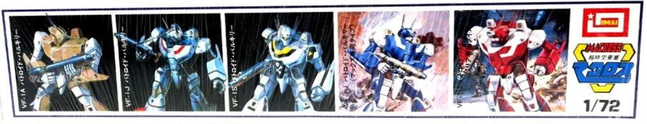 1/72 MACROSS VF-1D BATTROID VALKYRIE B-1307-700