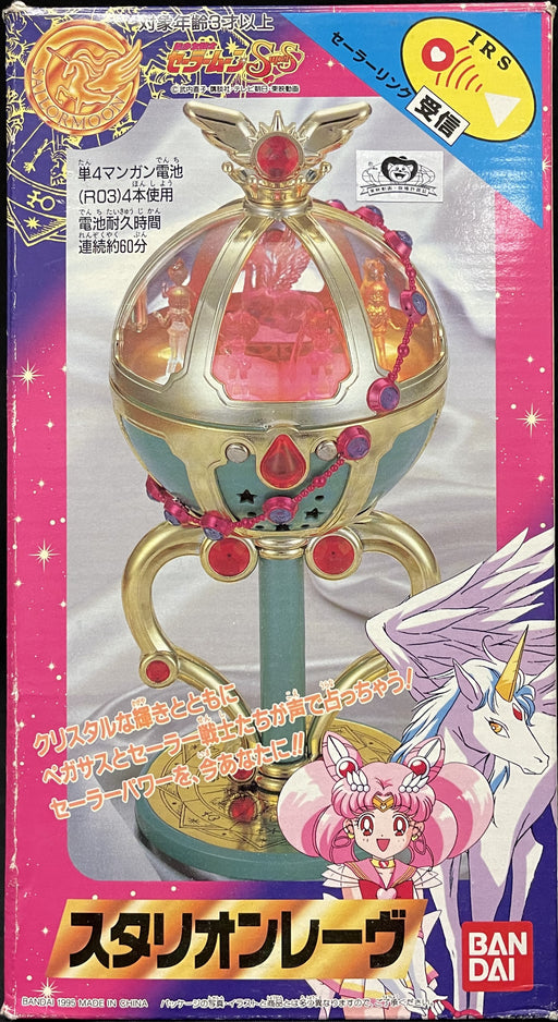 Bandai Sailor Moon Stallion Reve Anime Vintage Retro 1995 Rare