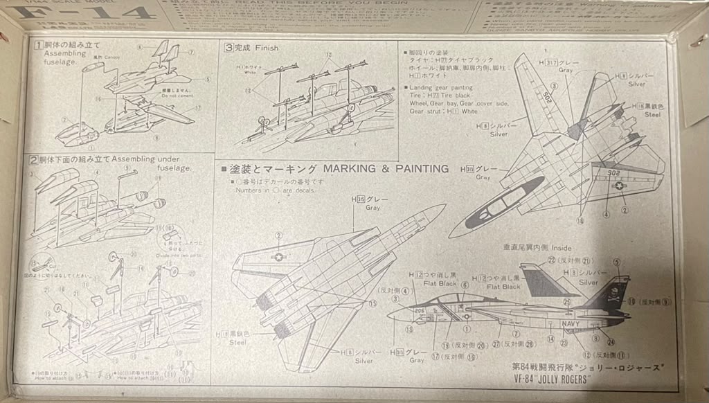 1/144 F-14 GRUMMAN Jolly Rogers BY LS MODELS JAPAN LS11 No.1059