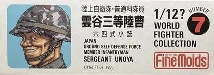 1/12? Japan Ground Self Defense Force Member Infantryman SERGEANT UNOYA World Fighter Collection No. 7
