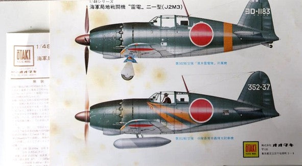 1/48 WWII Japanese Mitsubishi Raiden JACK J2M21  OTAKI No. OT29