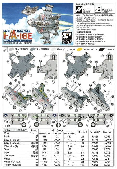AFQ007 QEA-18E Super Hornet with removable stores by AFV Club